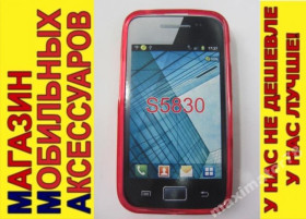 Чохли, бампера Чехлы, бампера ^/--/^ ЧЕХОЛ COVER Samsung Galaxy Ace S /--/ 5830 красн ^_^^^ Samsung Galaxy Ace S /--/ 5830 червоний - фото фото фото