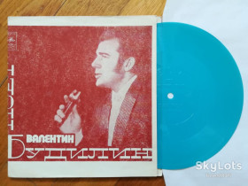Платівки Пластинки ^/--/^ Поет Валентин Будилин-Боюсь  (2)-Ex.+, флексі-Мелодія ^_^^^ Поэт Валентин Будилин-Боюсь (2)-Ex.+, флекси-Мелодия - фото фото фото