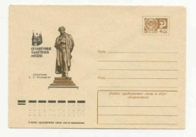 СРСР СССР ^/--/^ СССР  1976 Конверт пам. Пушкин Москва Ветцо ^_^^^ СРСР 1976 Конверт пам. Пушкін Москва Ветцо - фото фото фото