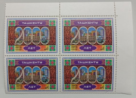 СРСР - СССР - ^/--/^ СССР 1983 2000 лет Ташкенту, квартблок, MNH ^_^^^ СРСР 1983 2000 років Ташкенту, квартблок, MNH - фото фото фото