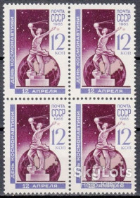 СРСР - СССР - ^/--/^ СССР 1965 космос искусство скульптура Ковнер СК 3096 MNH ^_^^^ СРСР 1965 космос мистецтво скульптура Ковнер СК 3096 MNH - фото фото фото