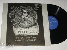 Платівки Пластинки ^/--/^ Пластинка К. М. Вебер, Виктор Пикайзен, Алексей Наседкин - Шесть сонат для скрипки и фортепиано  (Nm) ^_^^^ Платівка К. М. Вебер, Віктор Пікайзен, Олексій Наседкін - Шість сонат для скрипки і фортепіано (Nm) - фото фото фото