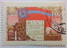 СРСР - СССР - ^/--/^ СССР 1961 Грузинская республика, гашеная (I) ^_^^^ СРСР 1961 Грузинська республіка, гашена (I) - фото фото фото