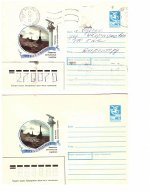 Тематичні колекції Тематические коллекции ^/--/^ Флот . СССР 2  ХМК 1989  г - 2 скана - Севастополь ^_^^^ СРСР 2 ХМК 1989 р - 2 скана - Севастополь - фото фото фото