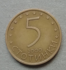 Болгарія Болгария ^/--/^ Болгария   5 стотинок 2000 ^_^^^ Болгарія 5 стотинок 2000 - фото фото фото