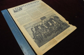 Періодичні видання Периодические издания ^/--/^ ЖУРНАЛ ОГОНЕК 1905 /--/ Г.№23 ^_^^^ Журнал ОГОНЕК 1905 р. No 23 - фото фото фото