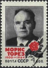 Інше Другое ^/--/^ 1964. Морис Торез. Серия. MNH. ^_^^^ 1964. Моріс Торез. Серія. MNH. - фото фото фото