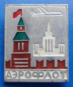 Пам'ятні і ювілейні Памятные и юбилейные ^/--/^ аэрофлот Москва ^_^^^ Аерофлот Москва - фото фото фото