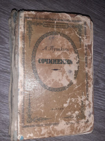Видання - р. Издания - гг. ^/--/^ А. С. Пушкин сочинения 1955 /--/ г. ^_^^^ А. С. Пушкін твори 1955. - фото фото фото