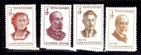 СРСР - СССР - ^/--/^ СССР 1972 г  MNH - личности ^_^^^ СРСР 1972 MNH - особистості - фото фото фото