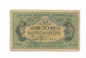 Загальнодержавні випуски Общегосударственные выпуски ^/--/^ 50 карбованцев 1918 АО 232. 2-й деникинский выпуск. Одесса. Штамп НК ^_^^^ 50 карбованців 1918 АТ 232. 2-й денікінський випуск. Одеса. Штамп НК - фото фото фото