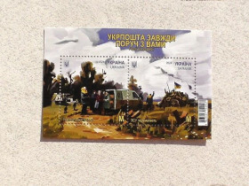 Після  року После  года ^/--/^ Поштовий блок &amp;quot; Героїчні професії. Укрпошта завжди поруч з вами &amp;quot; ^_^^^ Почтовый блок &amp;quot; Героические профессии. Укрпочта всегда рядом с вами &amp;quot; - фото фото фото