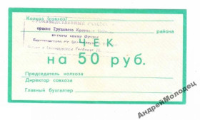 Інше Другое ^/--/^ Фрунзе. Белгородская обл. 50 руб. ^_^^^ Фрунзе. Бєлгородська обл. 50 руб. - фото фото фото