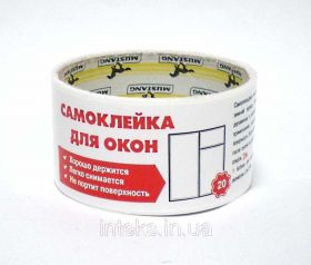 Інші інструменти Другие инструменты ^/--/^ Самоклейка для окон. 20 м. не сдирает краску ^_^^^ Самоклейка для вікон. 20 м. не здирає фарбу - фото фото фото