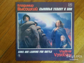 Платівки Пластинки ^/--/^ В. Высоцкий-Сыновья уходят в бой 1  (лам. конв.)  (1)-NM, Мелодія ^_^^^ В. Высоцкий-Сыновья уходят в бой 1 (лам. конв.) (1)-NM, Мелодия - фото фото фото