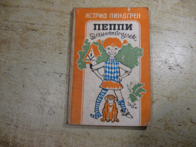 Видання - р. Издания - гг. ^/--/^ дет.лит. пеппи длинный чулок ^_^^^ Дитина літ. пеппі довгий панчох - фото фото фото