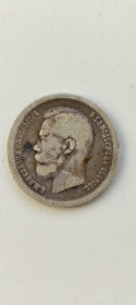 Монети епохи Миколи II ( -) Монеты эпохи Николая II ( -) ^/--/^ 50 копеек 1897 года Полтинник серебро оригинал Николай Второй nv /--/ 416 ^_^^^ 50 копійок 1897 року Полтинник срібло оригінал Микола Другий nv /--/ 416 - фото фото фото