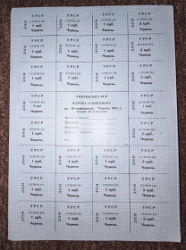 Інше Другое ^/--/^ Картка споживача 50 карбованцев червень Донецк чистые ^_^^^ Картка споживача 50 карбованців червінь Донецьк чисті - фото фото фото