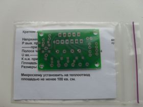Плати Платы ^/--/^ монтажна плата СТЕРЕО УСИЛИТЕЛЬ  ЗВУКА 2 x 12 ВТ  на TDA 2004 ^_^^^ монтажна плата СТЕРЕО Підсилювач ЗВУКА 2 x 12 ВТ на TDA 2004 - фото фото фото