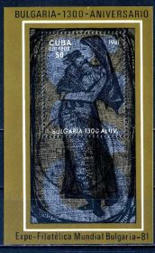 Мистецтво Искусство ^/--/^ Куба. Картина. Филвыставка (блок) 1981 г. ^_^^^ Куба. Картина. Філвиставка (блок) 1981 - фото фото фото