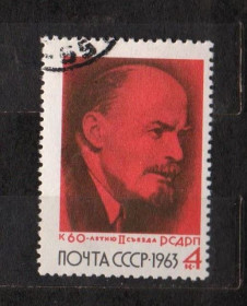 СРСР - СССР - ^/--/^ 60-летие ІІ съезда РСДРП = ЛЕНИН В.И. - ЛЕНІН В.І. = СССР - СРСР = 1963 р. = гаш. ^_^^^ 60-летие II съезда РСДРП = Ленин В.И. - Ленин В.И. = СССР - 1963 г. = гаш. &amp; - фото фото фото