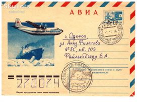 Тематичні колекції Тематические коллекции ^/--/^ Флот . СССР  1976 г - ХМК  СГ - станция СП-22 -  2 /--/ а скана - в Одессу ^_^^^ СРСР 1976 р - ХМК СГ - станція СП-22 - 2 /--/ а скана - в Одесу - фото фото фото