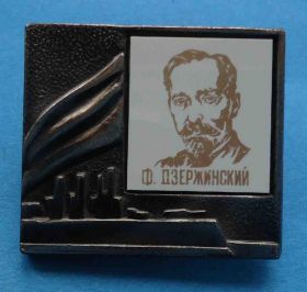 Пам'ятні і ювілейні Памятные и юбилейные ^/--/^ Ф. Дзержинский Аврора - фото фото фото