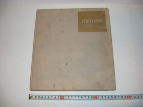 Видання - р. Издания - гг. ^/--/^ Книга альбом фотоальбом Ленин в произведениях советских художников 1967 год ^_^^^ Книга альбом фотоальбом Ленін у творах радянських художників 1967 - фото фото фото
