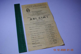 Програмки, довідники Программки, справочники ^/--/^ АФИША ПРОГРАММКА ТЕАТР ^_^^^ АФіша програма Театр - фото фото фото