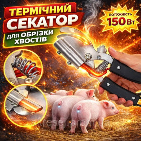 Інші товари для тварин Другие товары для животных ^/--/^ Термічний секатор для  купірування хвостів у поросят та свиней . термообрізка хвостів свиней ^_^^^ Термический секатор для купирования хвостов у поросят и свиней. термообрезка хвостов свиней - фото фото фото
