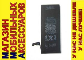 Акумулятори Аккумуляторы ^/--/^ АККУМУЛЯТОР БАТАРЕЯ Apple iPhone 6 616-0805 HQ ^_^^^ АККУМУЛЯТОР БАТАРЕЯ Apple iPhone 6 6 616-0805 HQ - фото фото фото
