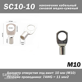 Порти, роз'єми Порты, разъемы ^/--/^ SC /--/ 10-10 JG /--/ 10/10 M /--/ 10 7 /--/ AWG наконечник кабельный силовой медно-луженый кольцевой ^_^^^ SC /--/ 10-10 JG /--/ 10/10 M /--/ 10 7 /--/ AWG наконечник кабельний силовий мідно-лужений кільцевий - фото фото фото