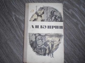 Видання - р. Издания - гг. ^/--/^ Куприн А И повести и рассказы ^_^^^ Купрін А І повісті та оповідання - фото фото фото