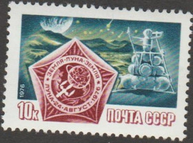 СРСР - СССР - ^/--/^ СССР 1976 космос ^_^^^ СРСР 1976 космос - фото фото фото