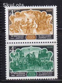 СРСР - СССР - ^/--/^ ZM  СССР 1966 г MNH - ^_^^^ ZM СРСР 1966 MNH - фото фото фото