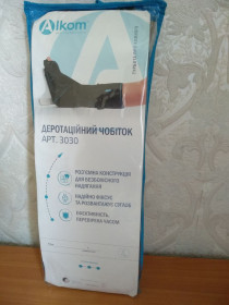 Здоров'я Здоровье ^/--/^ Деротаційний чобіток Alcom 3030 новий ^_^^^ Деротационный сапоги Alcom 3030 новый - фото фото фото