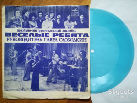 Платівки Пластинки ^/--/^ Веселые ребята-Напиши мне письмо  (14)-Ex.-, флексі-Мелодія ^_^^^ Веселые ребята-Напиши мне письмо (14)-Ex.-, флекси-Мелодия - фото фото фото