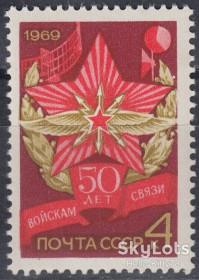 СРСР - СССР - ^/--/^ СССР 1969 армия связь СК 3736 MNH ^_^^^ СРСР 1969 армія зв'язок СК 3736 MNH - фото фото фото
