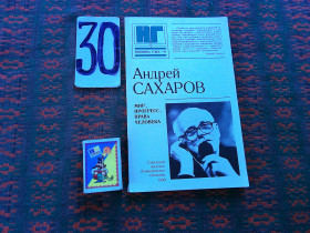 Видання - р. Издания - гг. ^/--/^ А.Сахаров  Мир , прогресс , права человека    1990 г. - фото фото фото