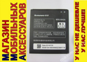 Акумулятори Аккумуляторы ^/--/^ ОРИГИНАЛ АККУМУЛЯТОР БАТАРЕЯ Lenovo BL /--/ 212 S /--/ 898 S /--/ 8 ^_^^^ ОРИГІНАЛ АККУМУЛЯТОР БАТАРЕЯ Lenovo BL /--/ 212 S /--/ 898 S /--/ 8 - фото фото фото