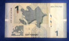 Азербайджан Азербайджан ^/--/^ Азербайджан. 1 манат  2005 р. ^_^^^ Азербайджан. 1 Манат 2005 р. - фото фото фото