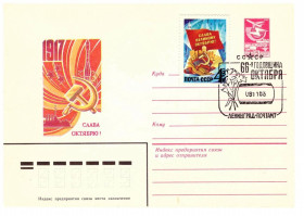 Тематичні колекції Тематические коллекции ^/--/^ Флот . СССР  ХМК  1983  г -  Октябрь 66 - крейсер Аврора - 2 /--/ а скана - СГ Ленинград ^_^^^ Флот . СРСР ХМК 1983 - Жовтень 66 - крейсер Аврора - 2 /--/ а скана - СГ Ленінград - фото фото фото