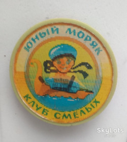 Інше Другое ^/--/^ ЗНАЧОК Стерео Переливашка Юный моряк Осводовец Клуб смелых Альбатрос ^_^^^ ЗНАЧОК Стерео Переливашка Юний моряк Осводівець Клуб сміливих Альбатрос - фото фото фото
