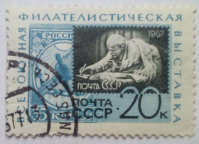 СРСР - СССР - ^/--/^ СССР 1967 Всесоюзная филателистическая выставка, гашеная ^_^^^ СРСР 1967 Всесоюзна філателістична виставка, гашена - фото фото фото
