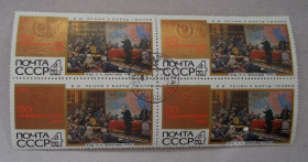 Історія та особистості История и личности ^/--/^ 2 CCCР 1970 г - 50-летие плана ГОЭЛРО, надпечатка, квартблок ^_^^^ 1970 — 50-річчя плану ГОЕЛРО, надпечатка, квартблок - фото фото фото