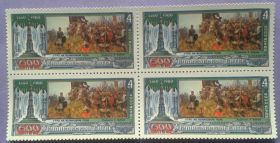 СРСР - СССР - ^/--/^ СССР 1980 Куликовская битва война армия искусство живопись Бубнов СК 5038 MNH квартблок ^_^^^ СРСР 1980 Куликовська битва армія мистецтво живопис Бубнов СК 5038 MNH квартблок - фото фото фото