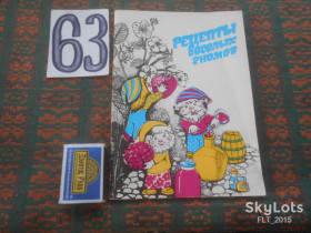 Видання - р. Издания - гг. ^/--/^ Рецепты весёлых гномов 1989 г. ^_^^^ Рецепти веселих гномів 1989 - фото фото фото