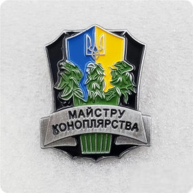 Копії медалей і знаків Копии медалей и знаков ^/--/^ Знак  Мастеру коноплеводства Украина&amp;lt;span class&amp;quot;replica&amp;quot;&amp;gt;копия&amp;lt;div class&amp;quot;hov ^_^^^ Знак Майстру коноплівництва Україна<span class"replica">копія<div class"hov - фото фото фото