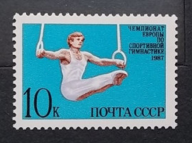 Спорт Спорт ^/--/^ СССР 1987 г - Чемпионат Европы по спортивной гимнастике, негаш ^_^^^ СРСР 1987 Чемпіонат Європи зі спортивної гімнастики, негаш - фото фото фото