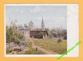 Мистецтво Искусство ^/--/^ СССР 1928 Живопись Худ. Поленов Церковь Ландшафты ^_^^^ СРСР 1928 Живопис Худ. Поленов Церква Ландшафти - фото фото фото
